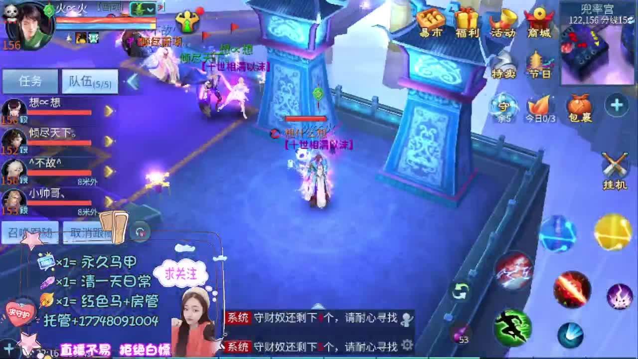 看直播粉丝牌抽狐女-坐骑如虎添翼 第9段