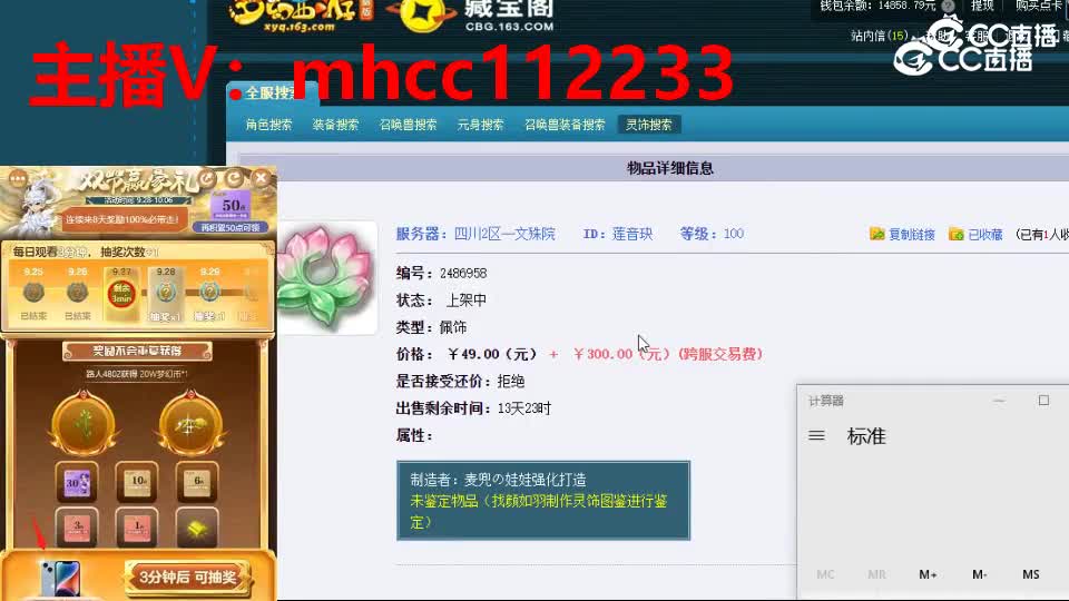 【主播点评】莲音玦