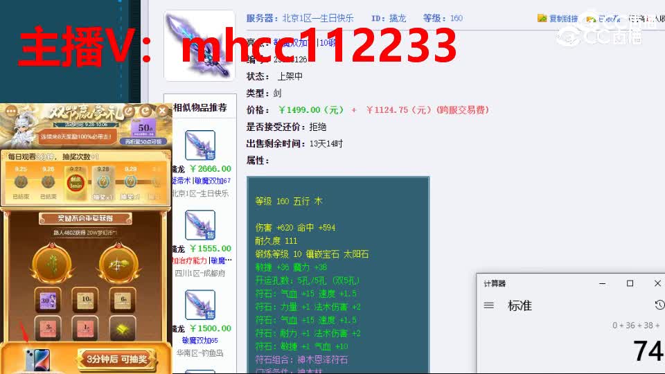 【主播点评】擒龙