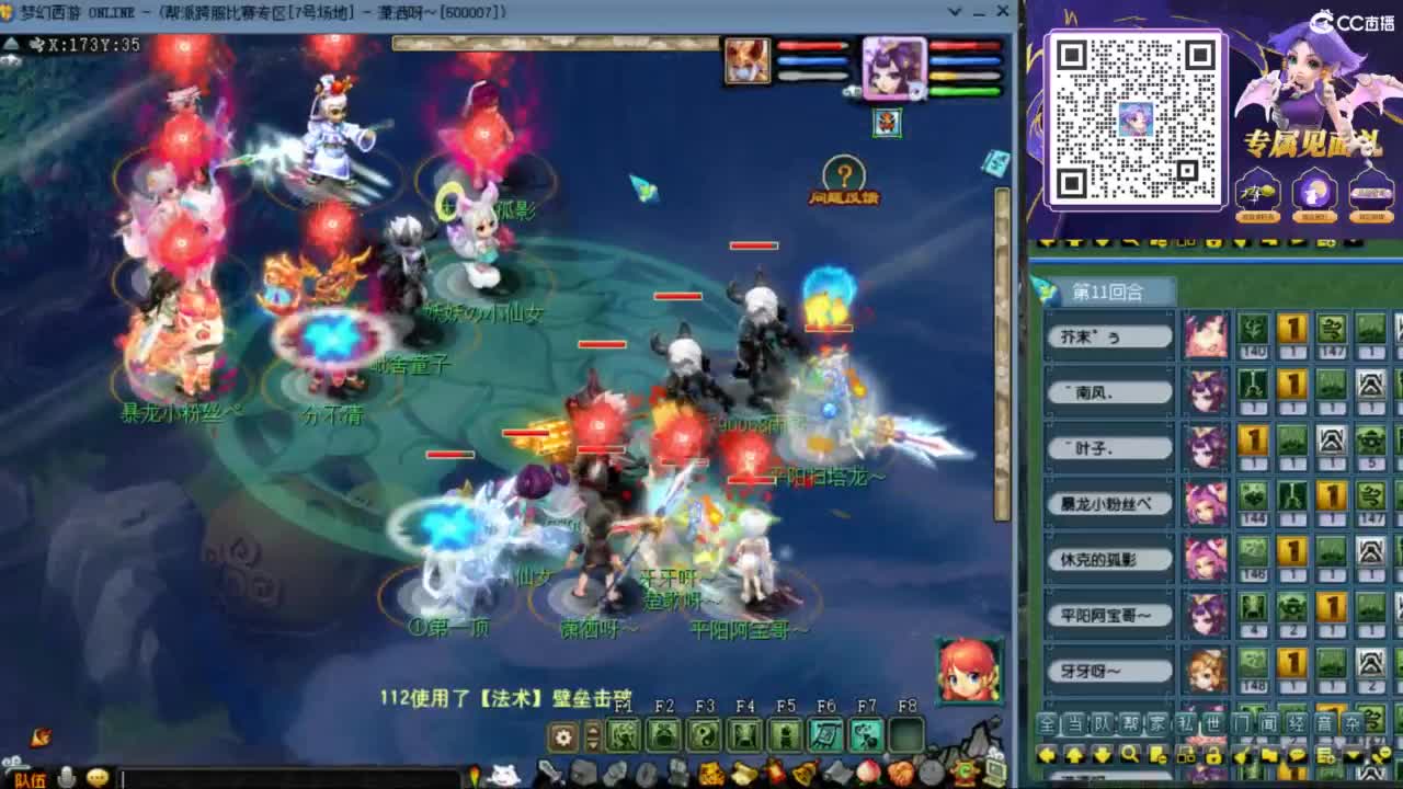 花果山服战团队第一视角PK 第1段