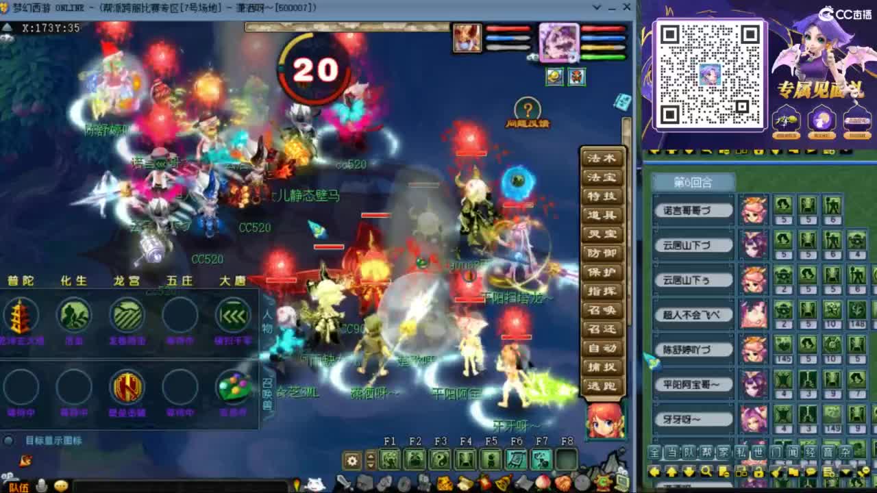 花果山服战团队第一视角PK 第3段