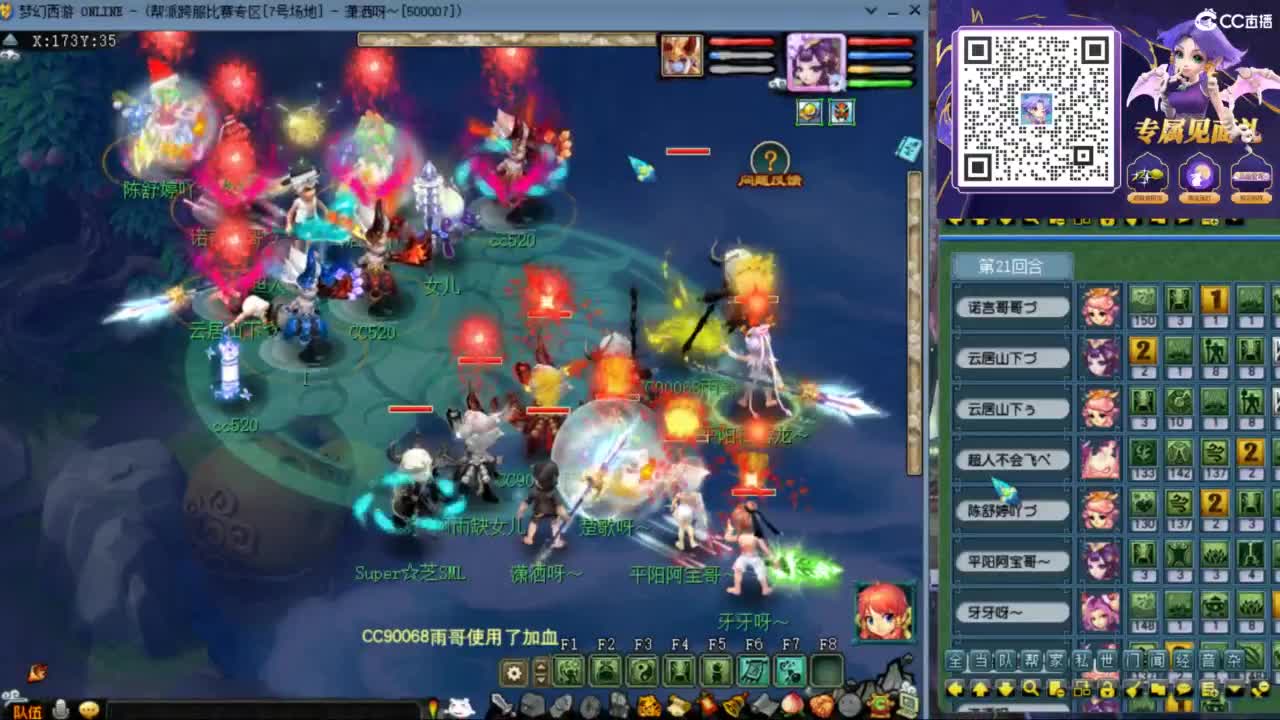 花果山服战团队第一视角PK 第4段