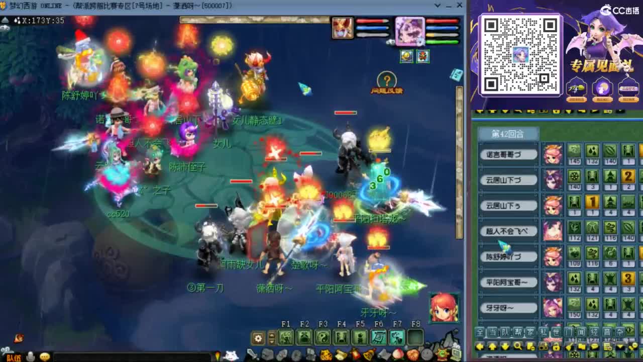 花果山服战团队第一视角PK 第5段