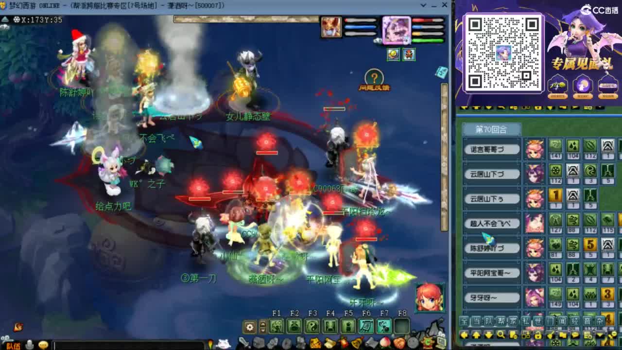 花果山服战团队第一视角PK 第6段