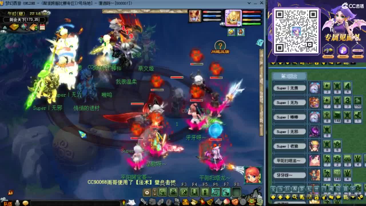 花果山服战团队第一视角PK 第7段