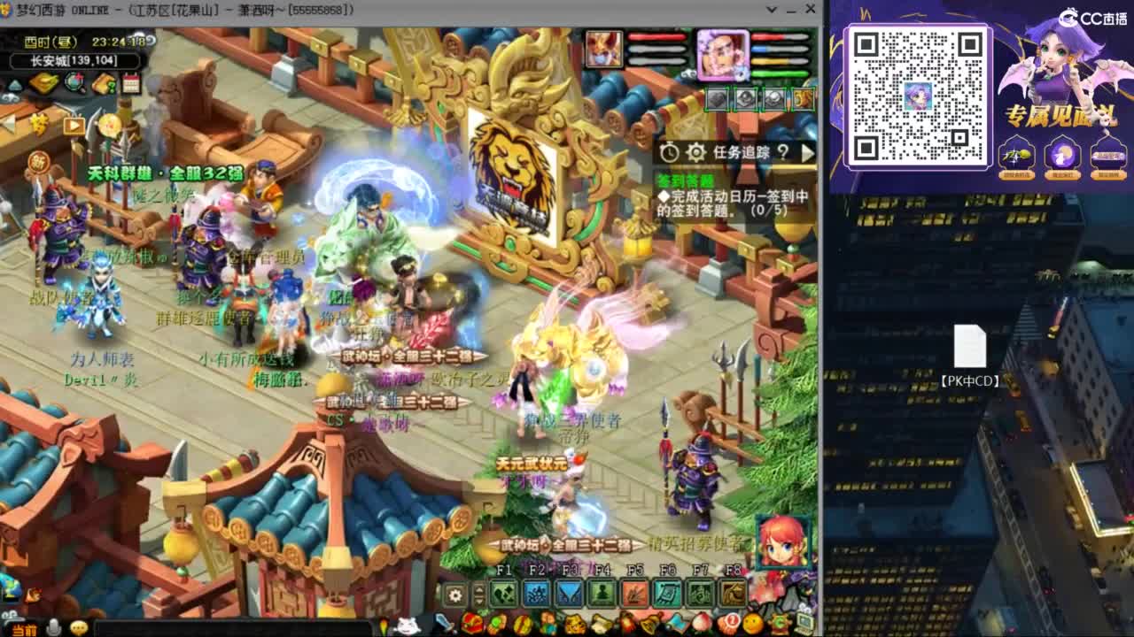 花果山服战团队第一视角PK 第9段