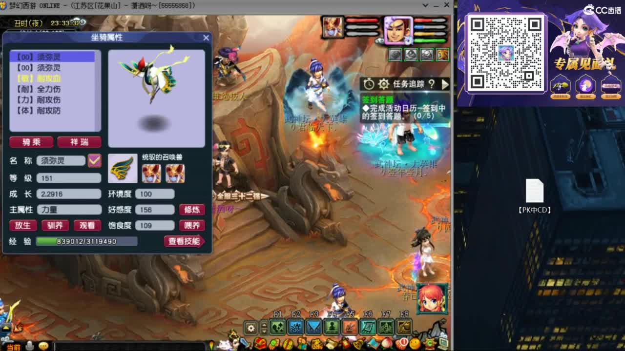 花果山服战团队第一视角PK 第10段