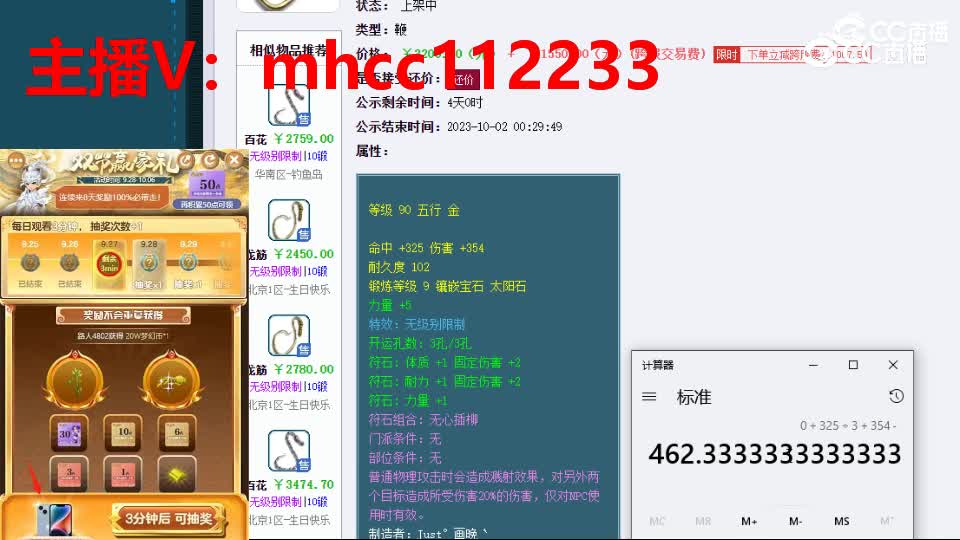 【主播点评】龙筋