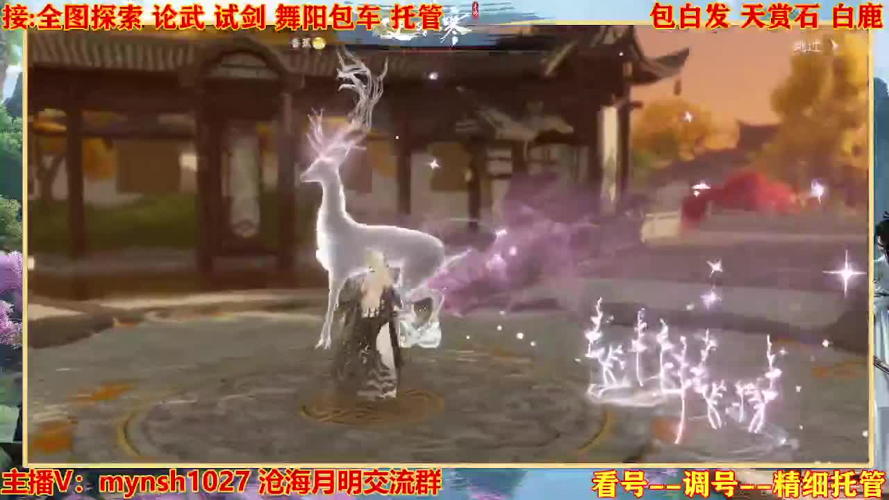接舞阳秘境托管！ 第2段