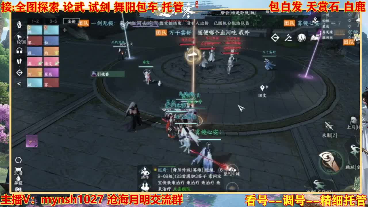 接舞阳秘境托管！ 第4段