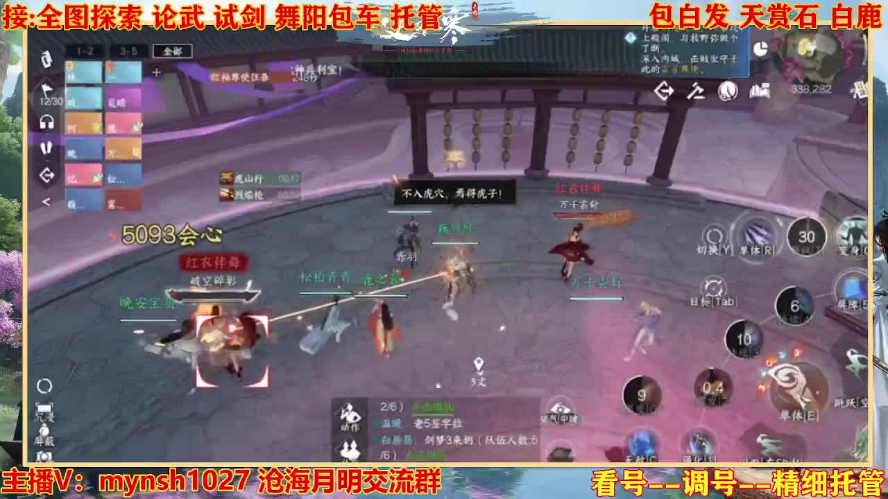 接舞阳秘境托管！ 第5段