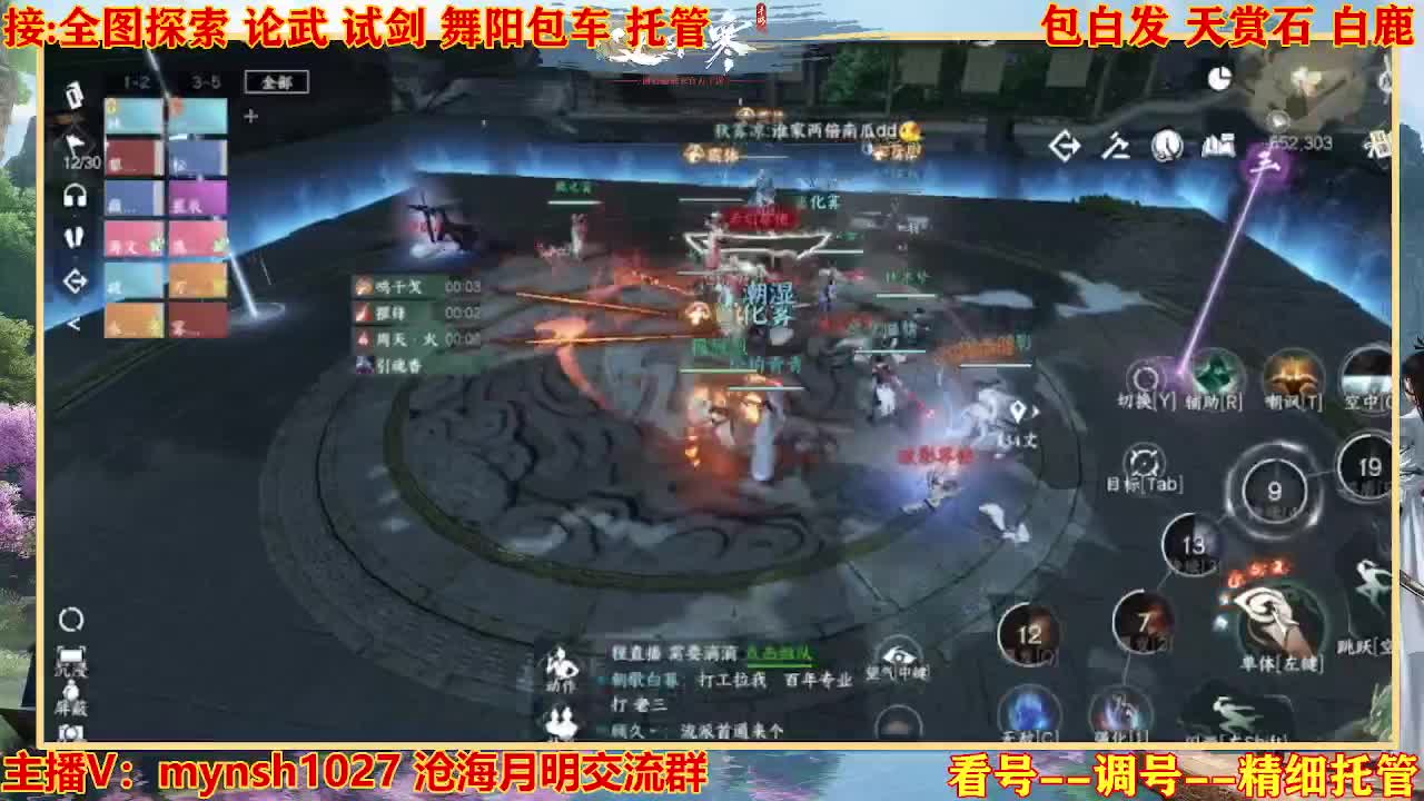 接舞阳秘境托管！ 第5段