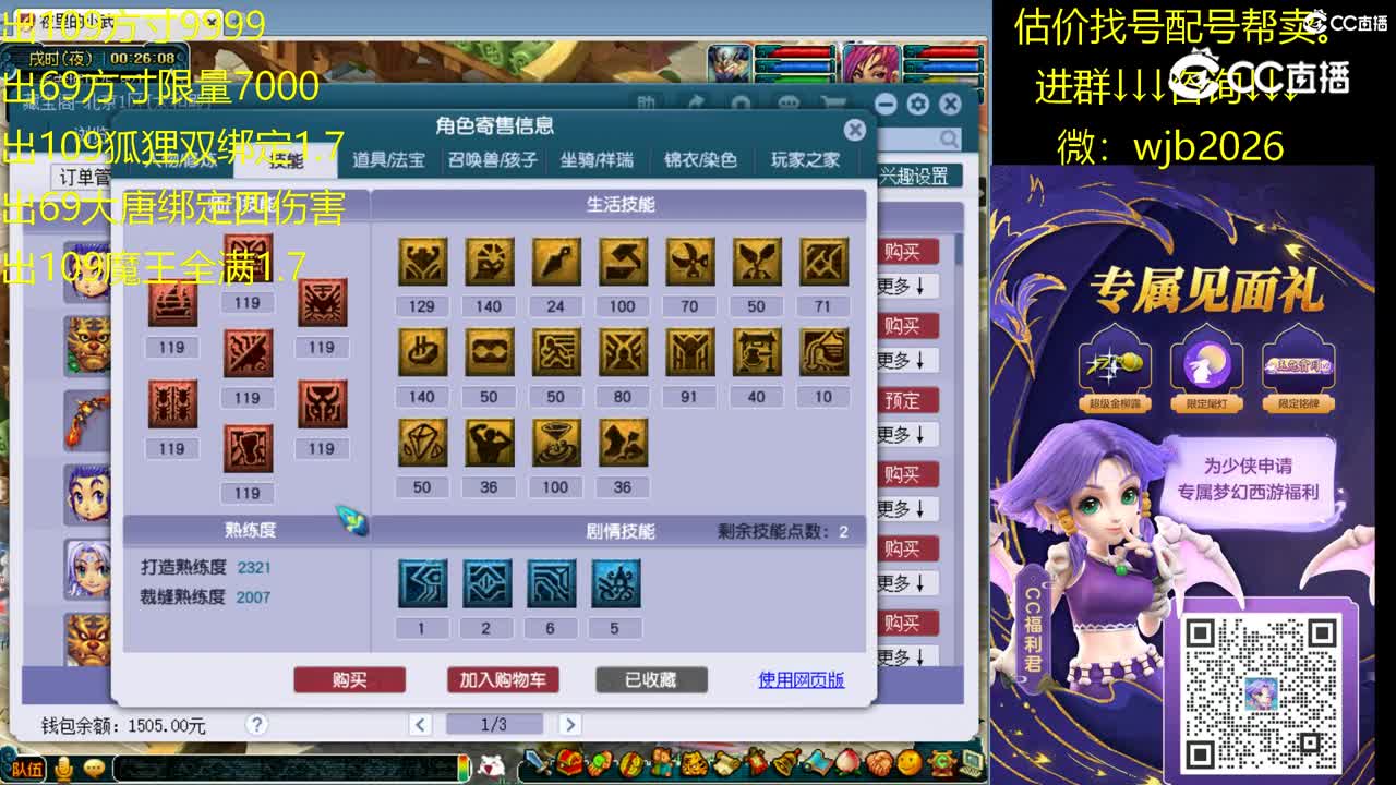 【主播点评】魔王寨