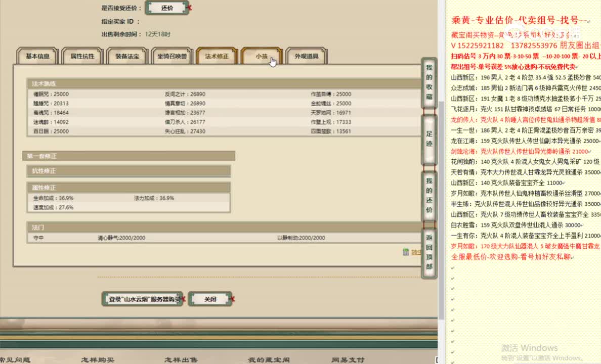 山水云烟141男人5100