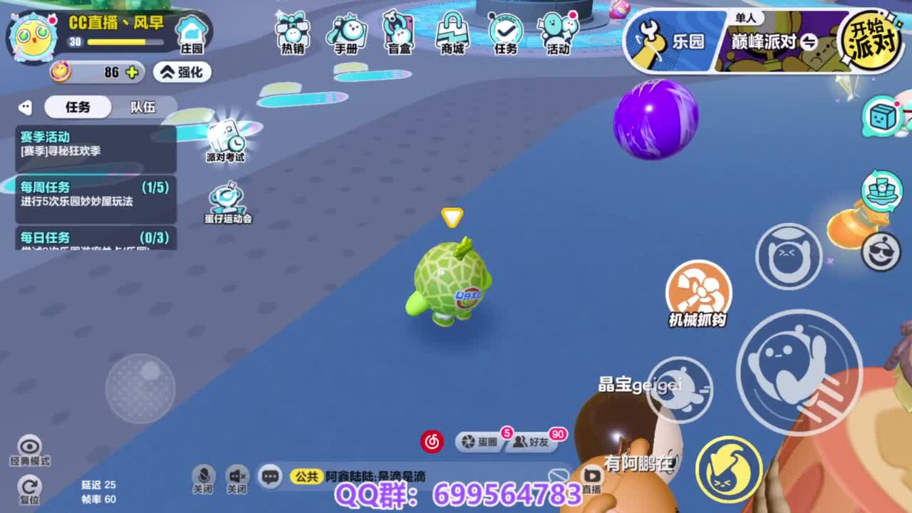 接代上凤凰蛋 第3段