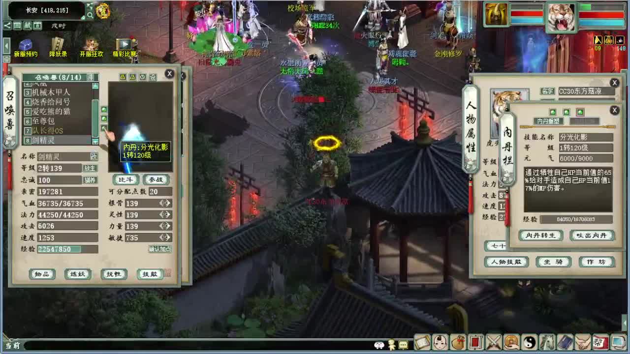 跨服古城 第1段