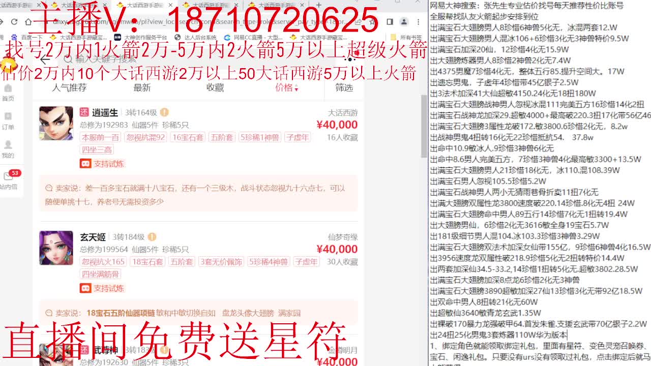 专业藏宝阁，估价找号帮出调号 第5段