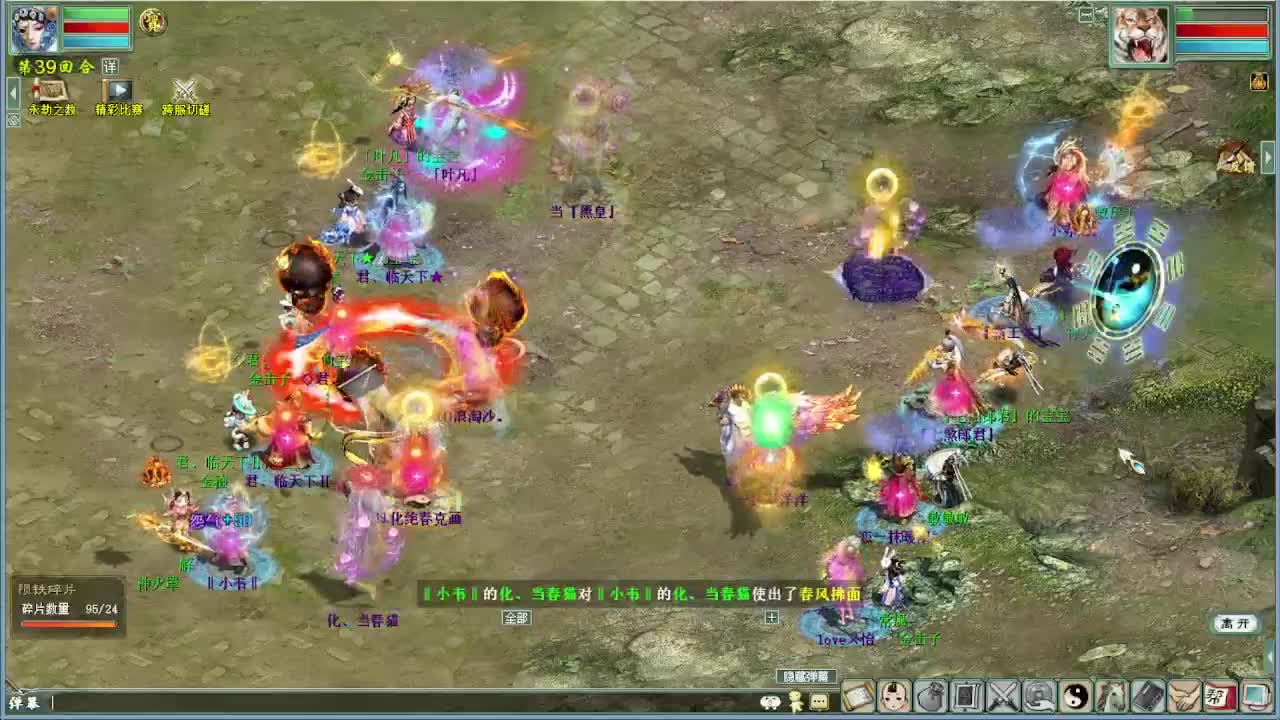 跨服古城 第2段
