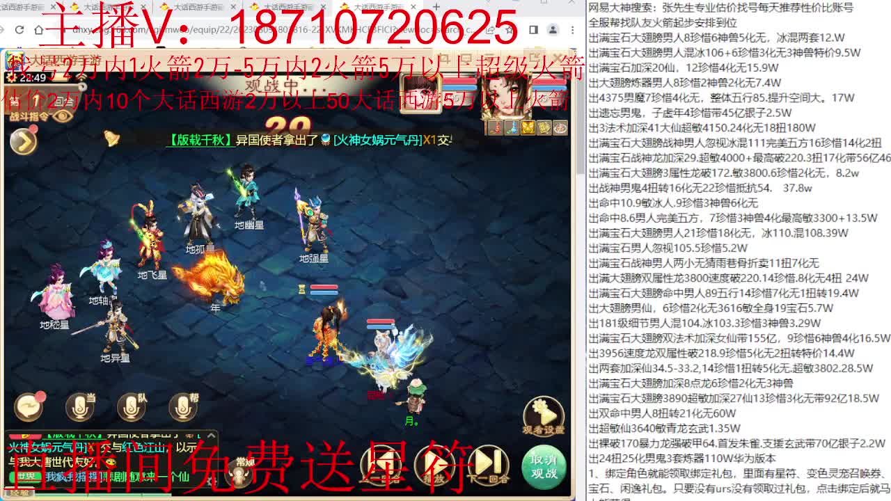专业藏宝阁，估价找号帮出调号 第10段