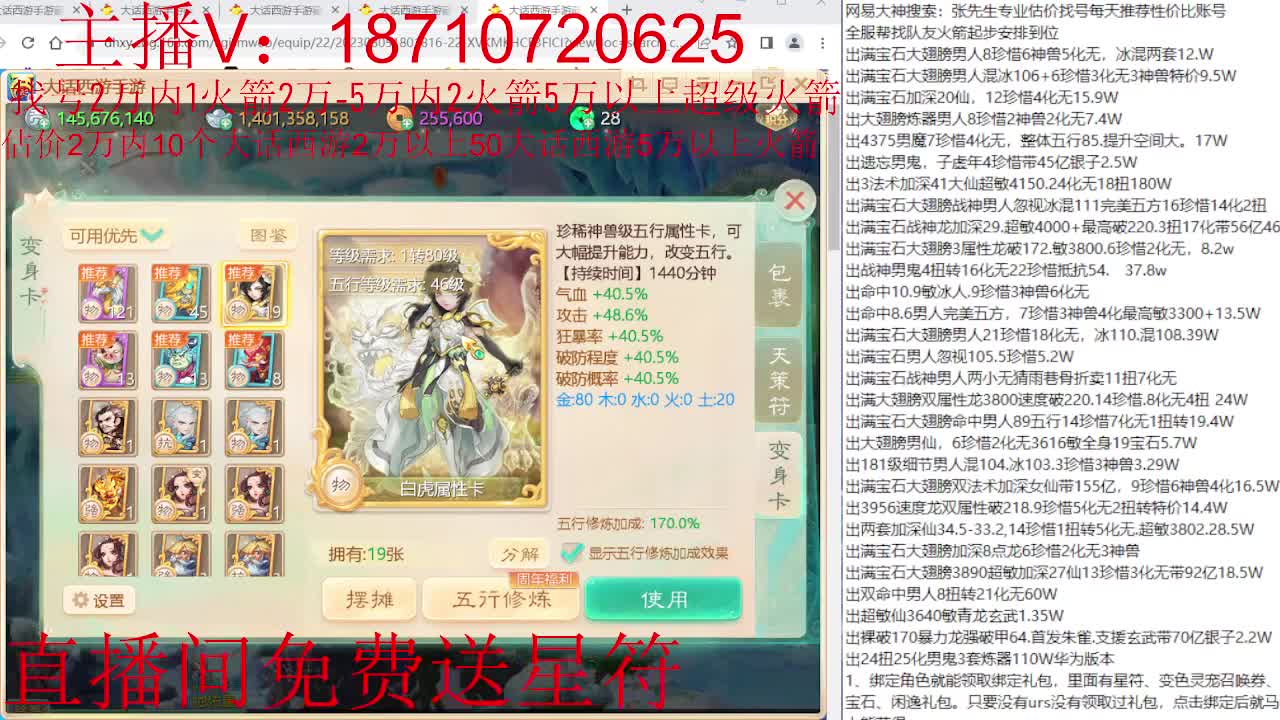 专业藏宝阁，估价找号帮出调号 第11段