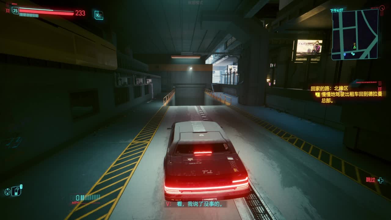 赛博朋克2077往日之影 第1段