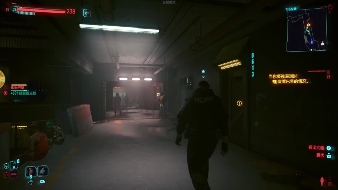 赛博朋克2077往日之影 第2段