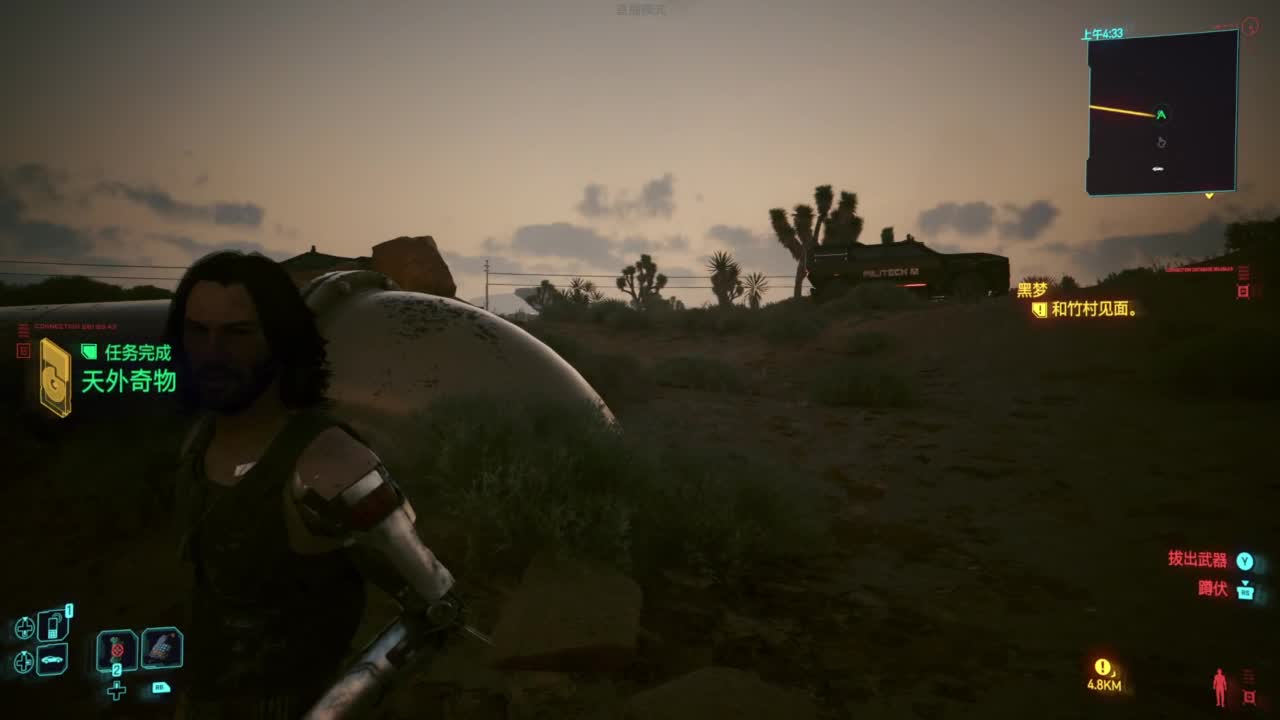 赛博朋克2077往日之影 第6段