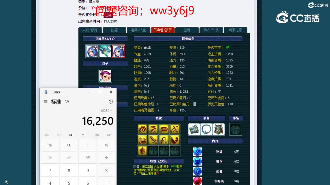 【主播点评】魔王寨