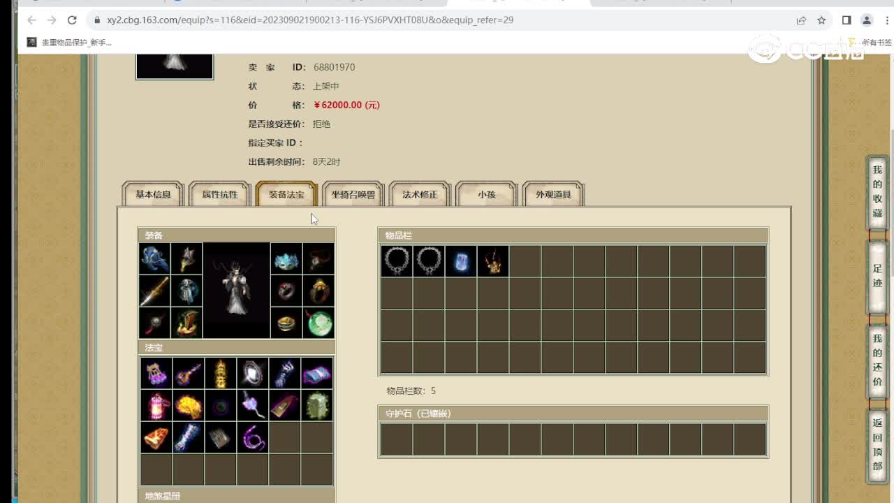 鹤舞云天191级男龙