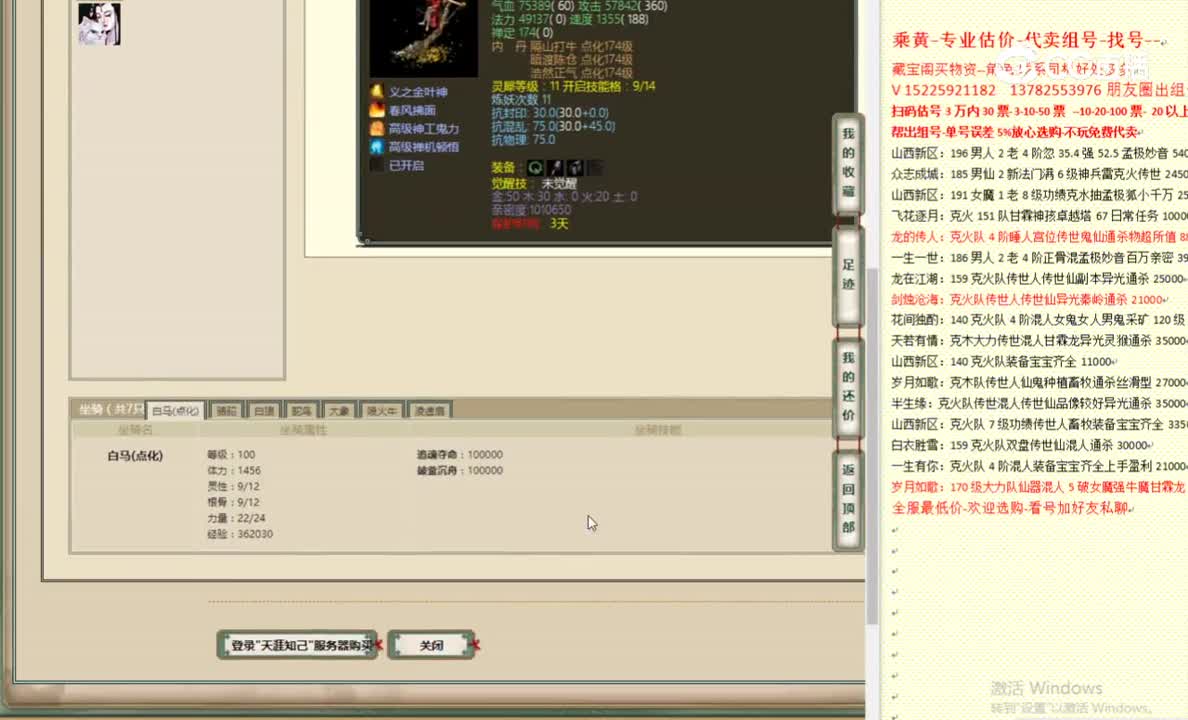 天涯知己159男人4900