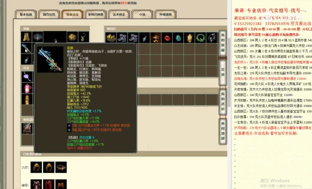 天涯知己159男鬼2500