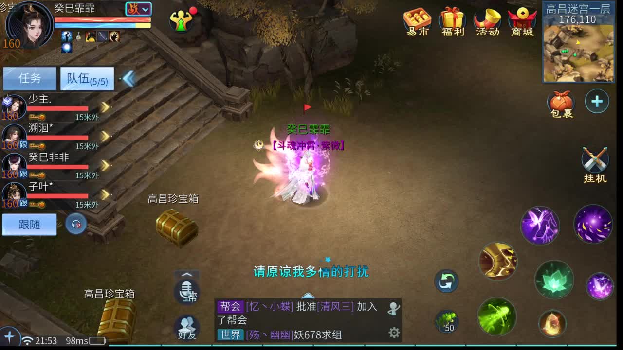 十二冠王在线答疑解惑！ 第2段
