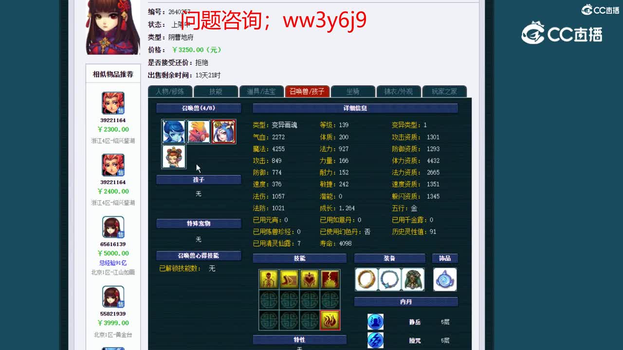 【主播点评】阴曹地府