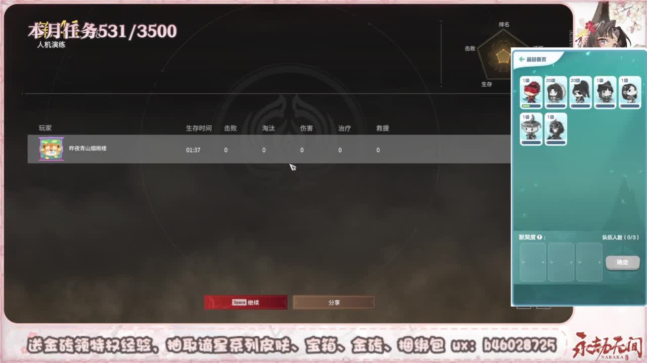 接所有任务 第4段