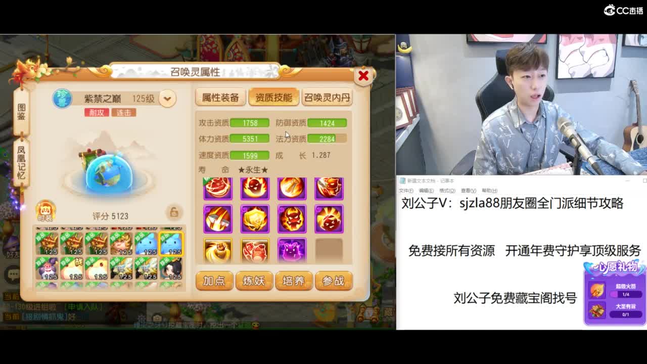免费接所有资源 第5段