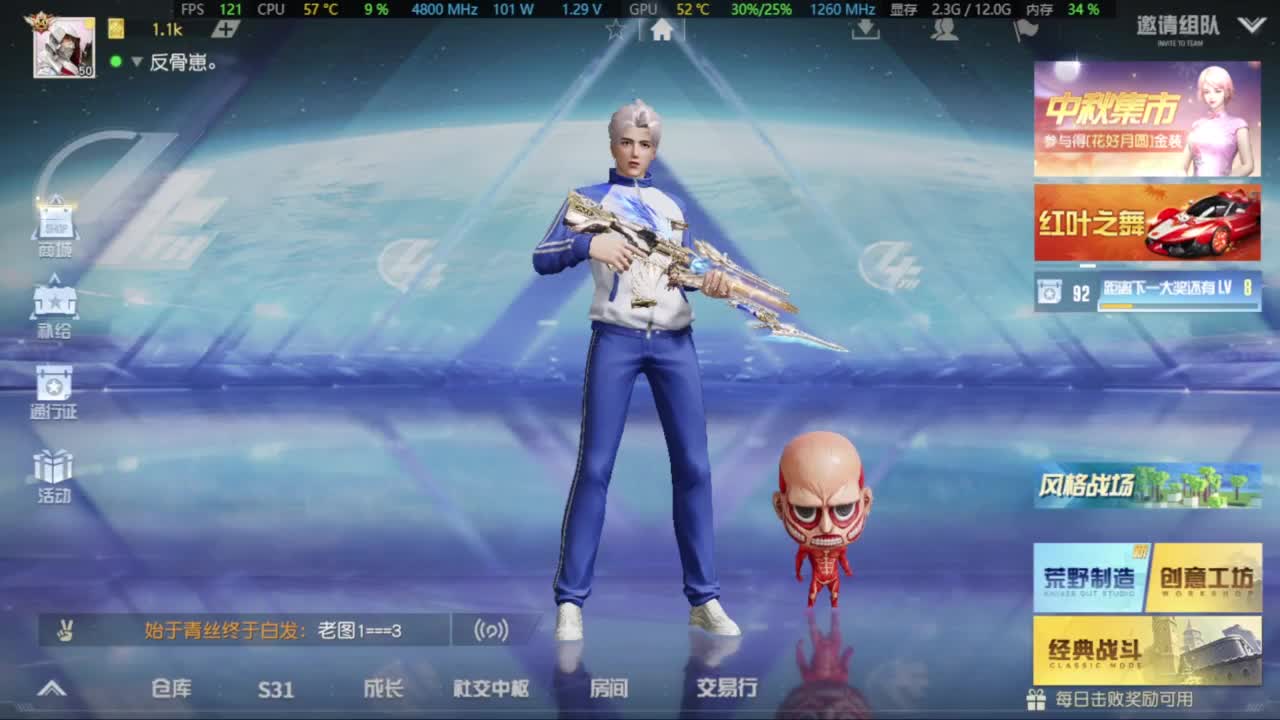 我是老头 第1段