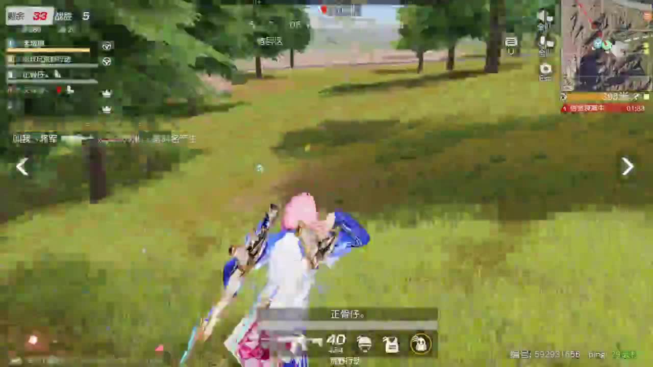 我是老头 第4段