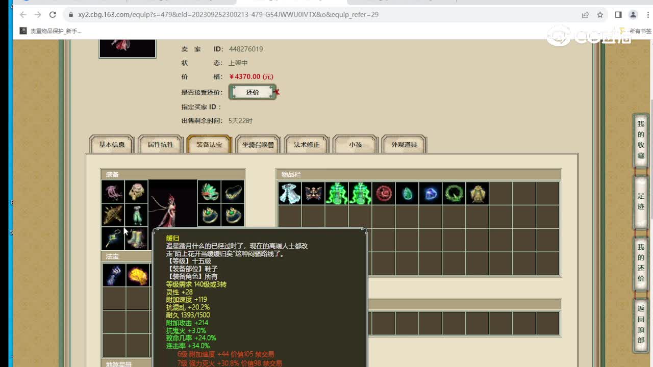 飞花逐月169级女龙