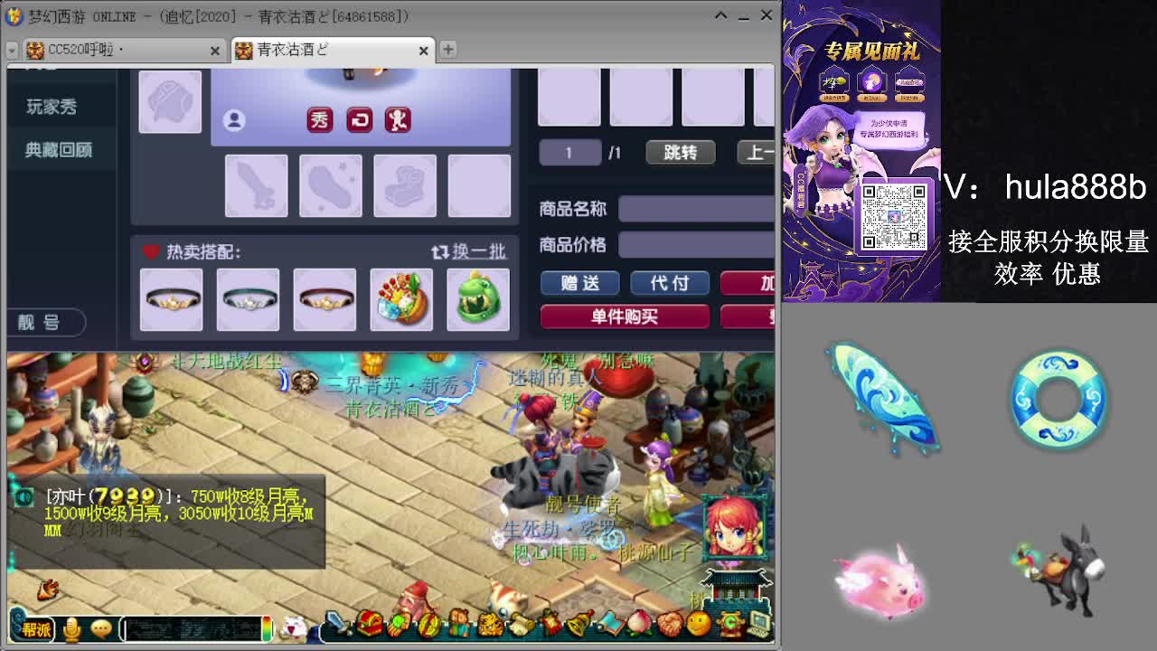 接积分换限量 效率 优惠 第3段