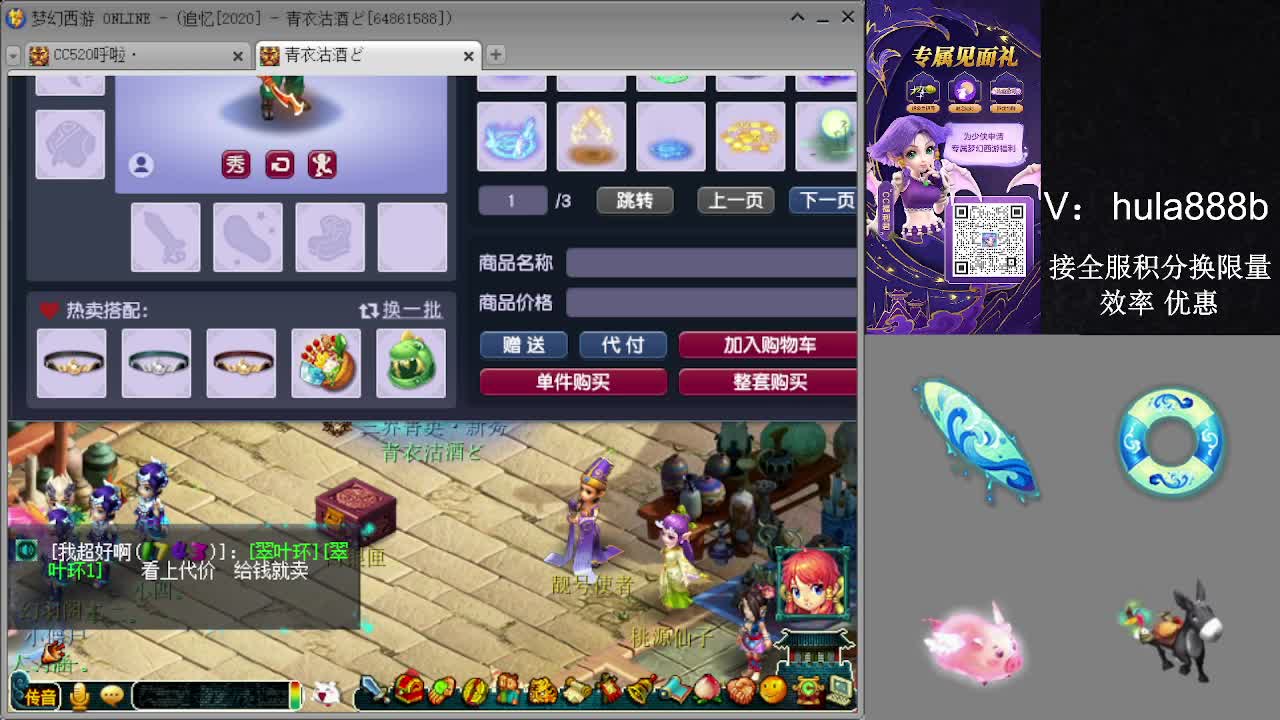 接积分换限量 效率 优惠 第4段