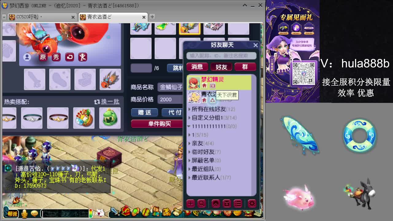 接积分换限量 效率 优惠 第5段