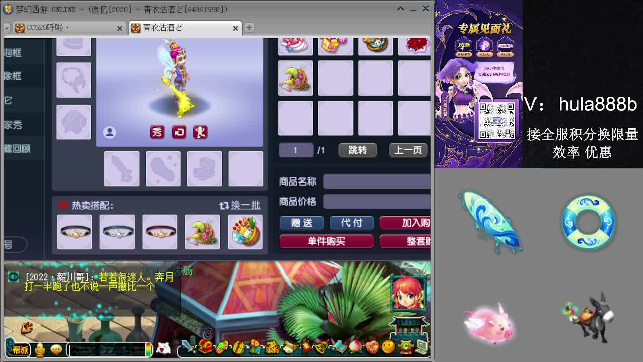 接积分换限量 效率 优惠 第6段