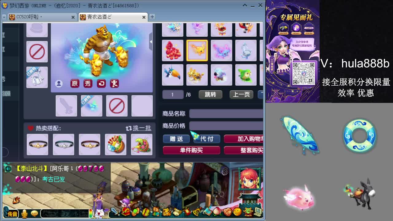 接积分换限量 效率 优惠 第7段