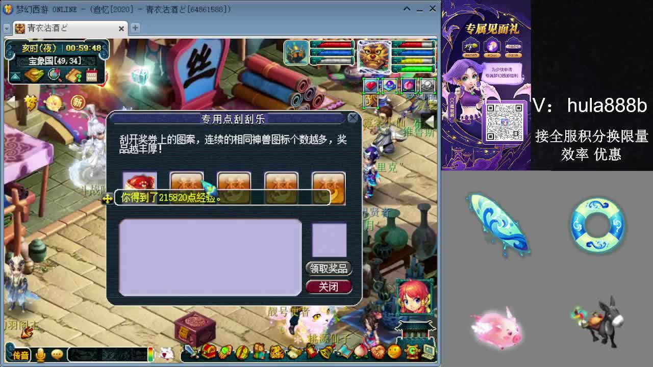 接积分换限量 效率 优惠 第8段