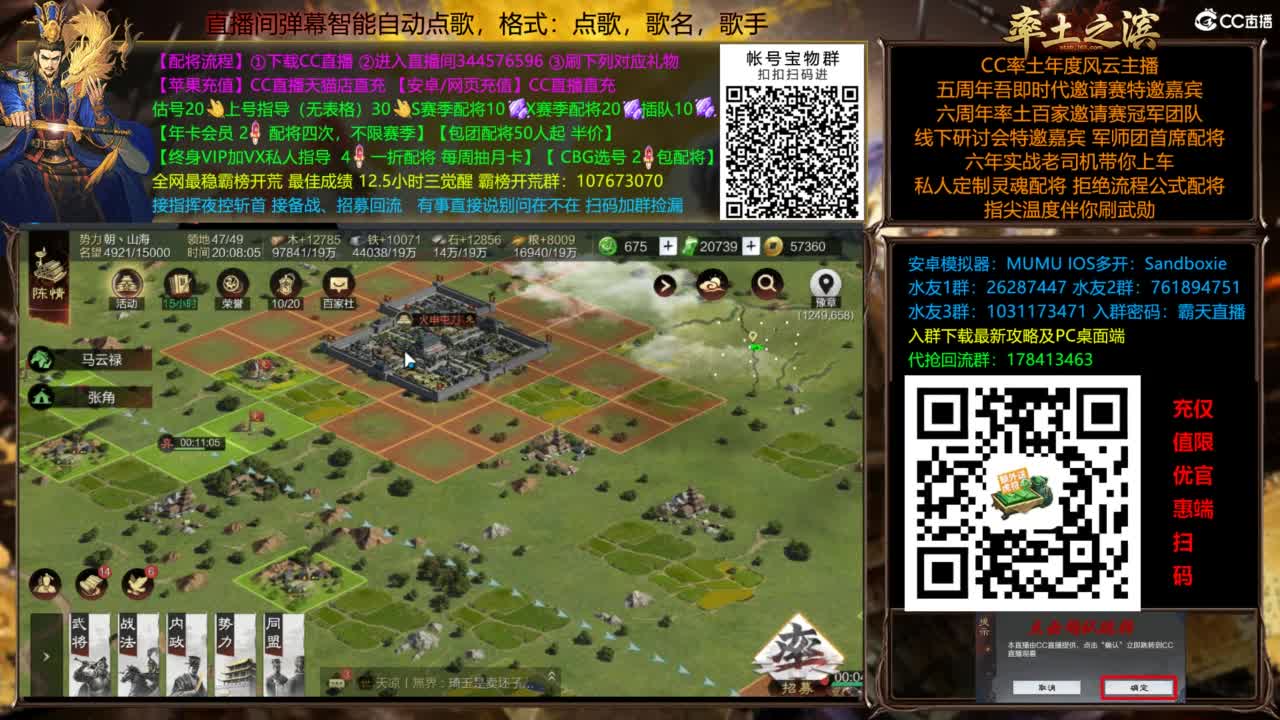 配将开荒指挥打宝一条龙 第1段