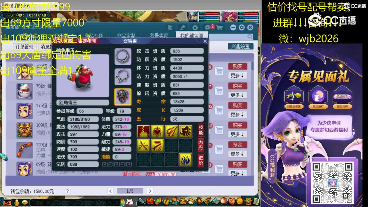 【主播点评】独角鬼王