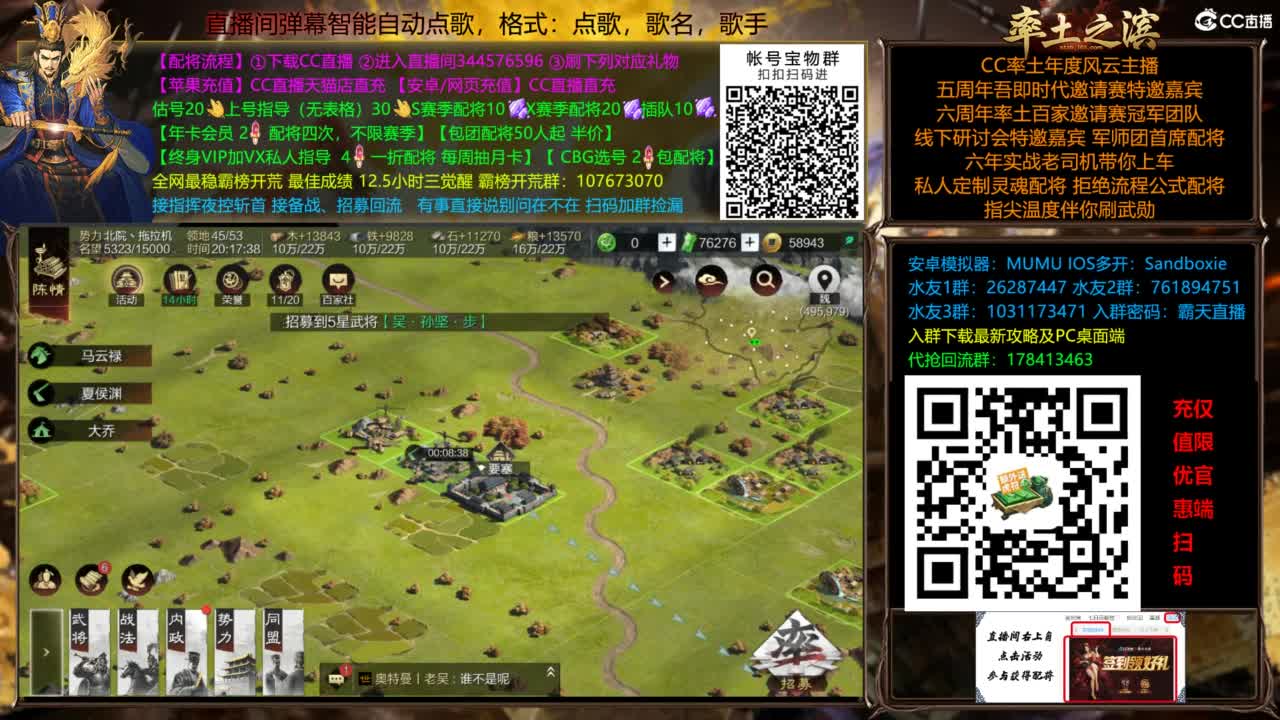 配将开荒指挥打宝一条龙 第2段