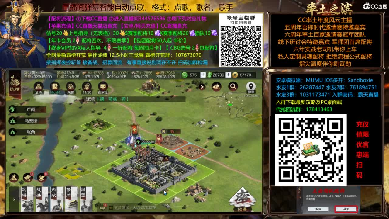 配将开荒指挥打宝一条龙 第3段