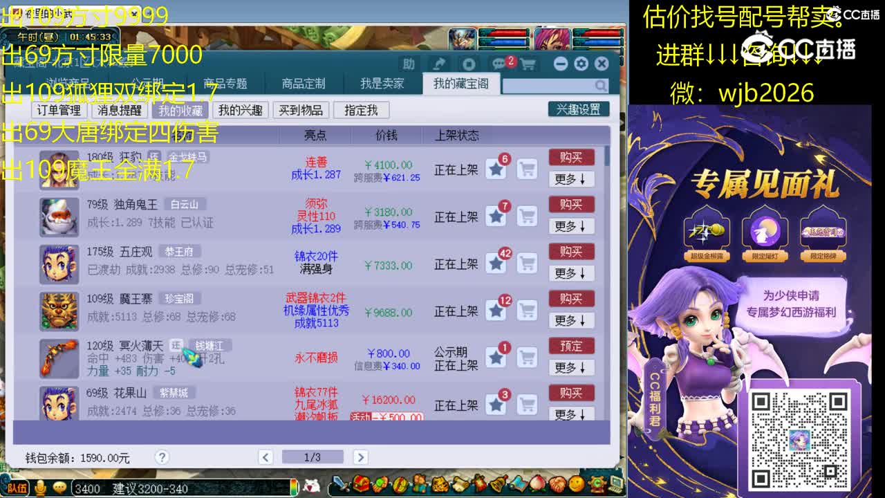 【主播点评】狂豹