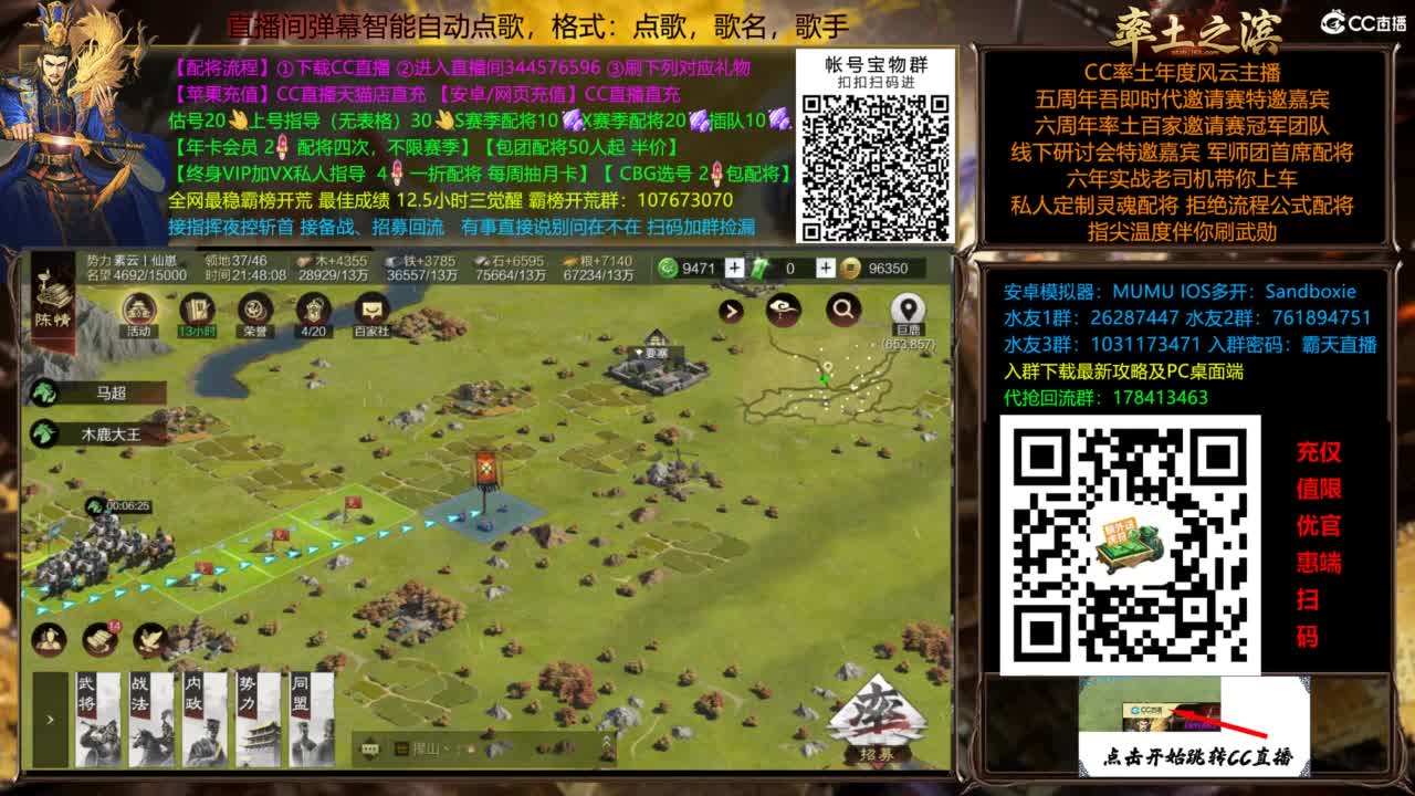 配将开荒指挥打宝一条龙 第5段